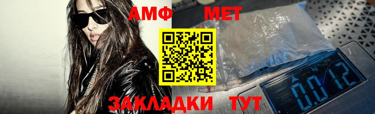 Прохладный  АМФ  Вход с VPN  Amphetamine Розовый  АМФ 