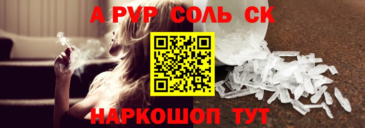 Alpha PVP  Вход с VPN  А ПВП VHQ  Альфа ПВП VHQ  Прохладный  А ПВП VHQ 