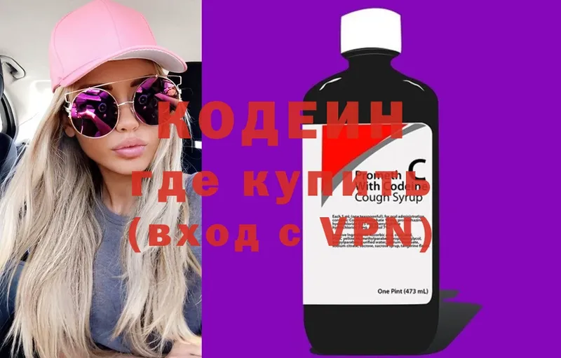 Codein Purple Drank  MEGA зеркало  Прохладный  закладки 