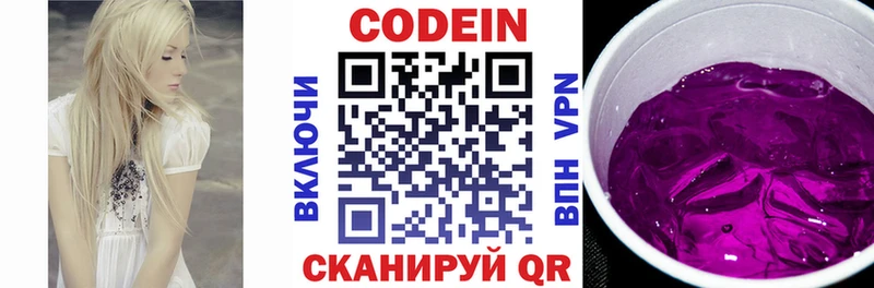 Codein Purple Drank  Прохладный 