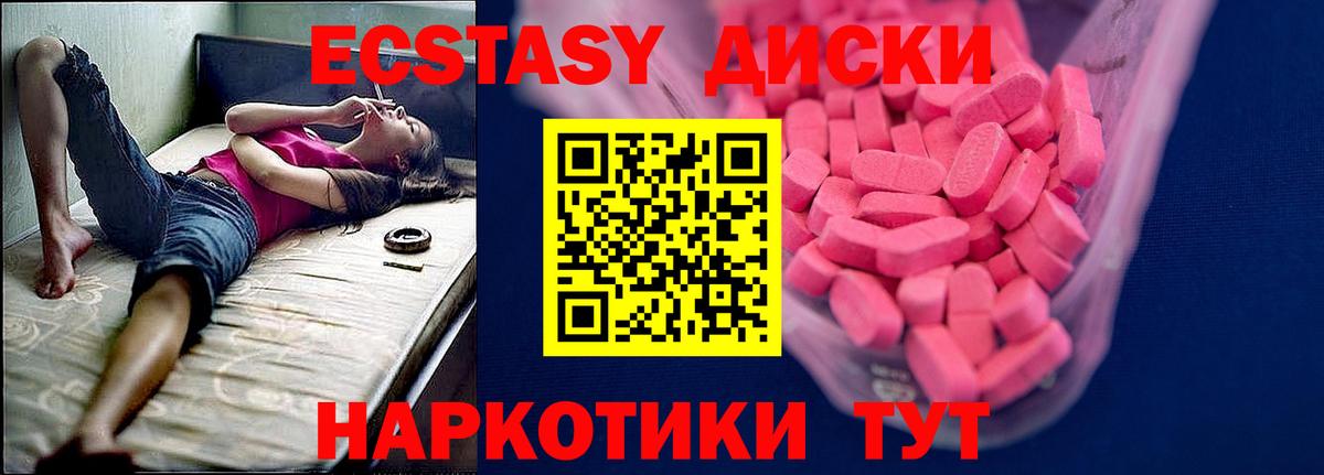Прохладный  Экстази 99%  купить наркотик  Вход с VPN 