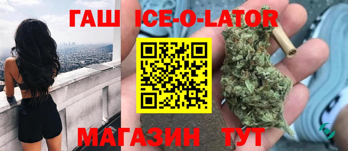 ГАШ хэш  где купить наркотик  ГАШ Cannabis  Прохладный  Вход с VPN 