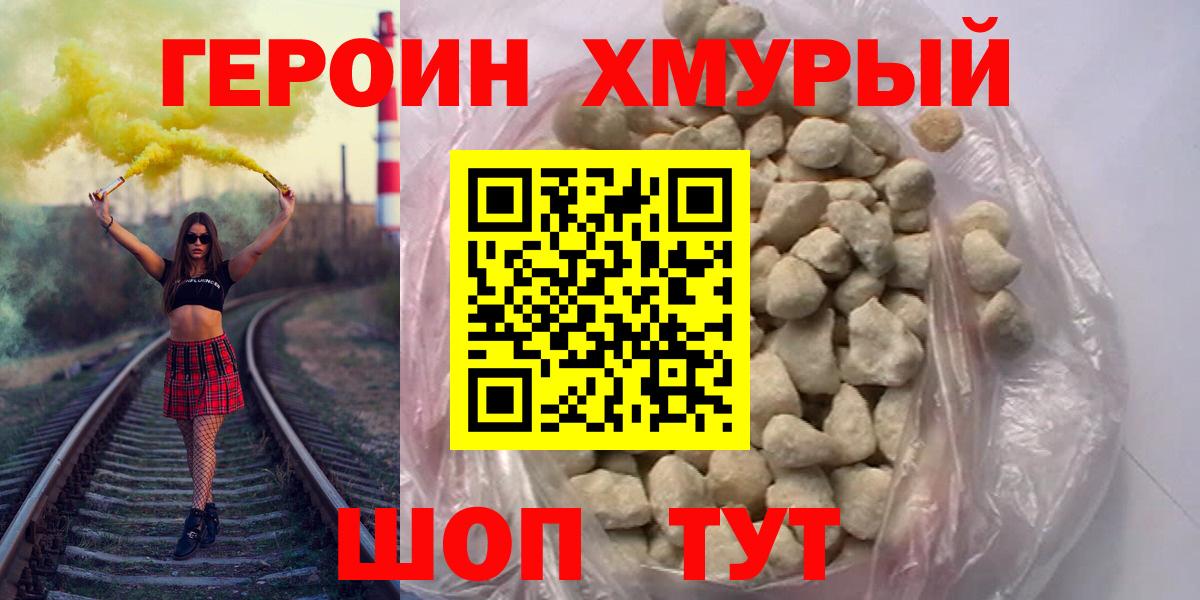 ГЕРОИН  Прохладный  ГЕРОИН афганец 