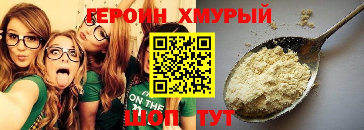 НБОМе Прохладный