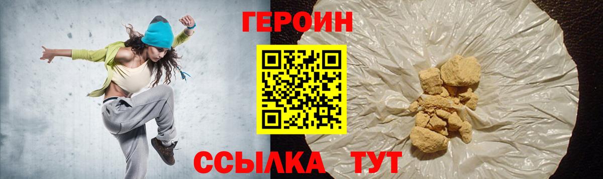 ГЕРОИН хмурый  Вход с VPN  ГЕРОИН  Прохладный 