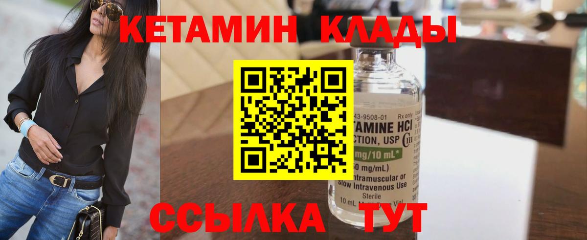 Кетамин ketamine  Прохладный  мега   КЕТАМИН ketamine 