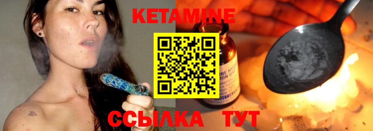 Кетамин VHQ Прохладный