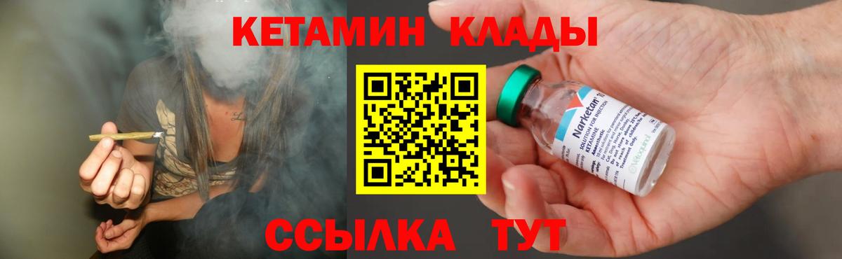 Прохладный  Кетамин ketamine  Вход с VPN 