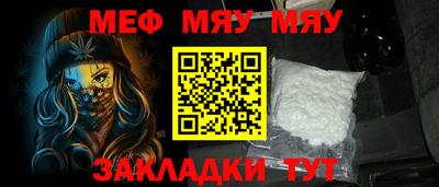 мефедрон Заводоуковск