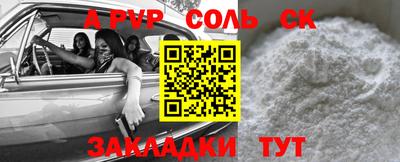 соль ск Жуковский