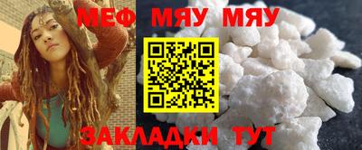 мефедрон Заводоуковск