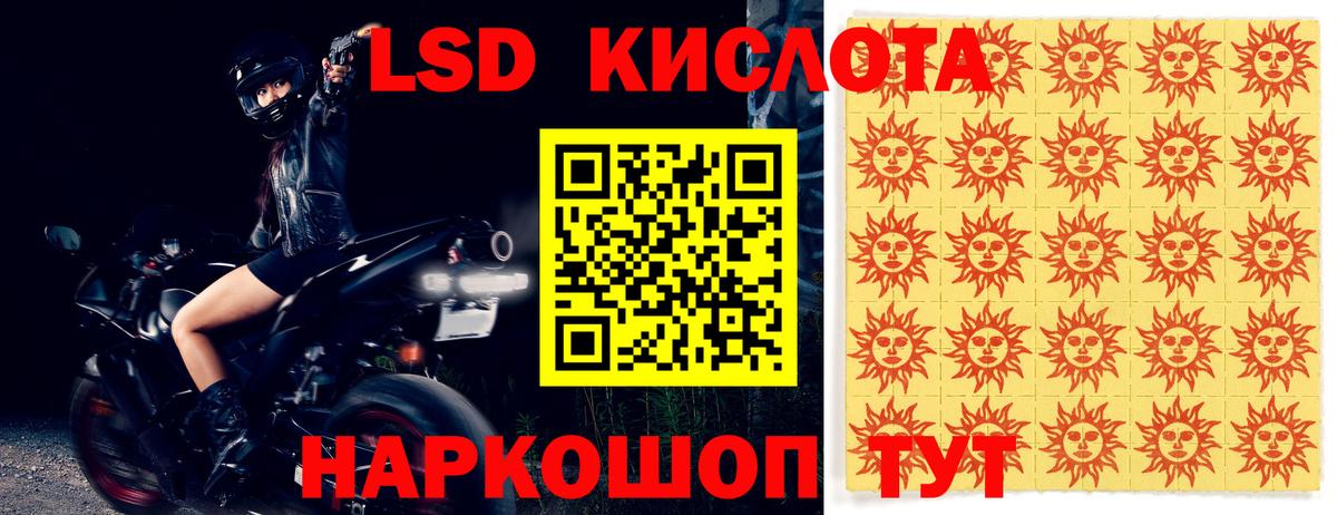 Прохладный  ЛСД экстази кислота  Вход с VPN  LSD-25 экстази кислота 