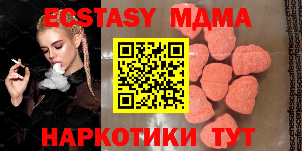 МДМА кристаллы  МДМА Molly  Прохладный  Вход с VPN 