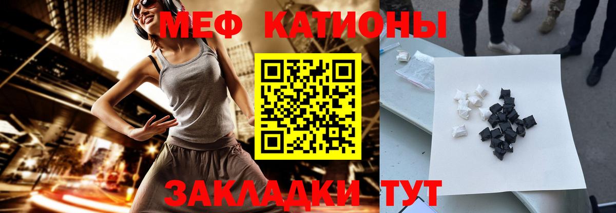 Мефедрон кристаллы Прохладный