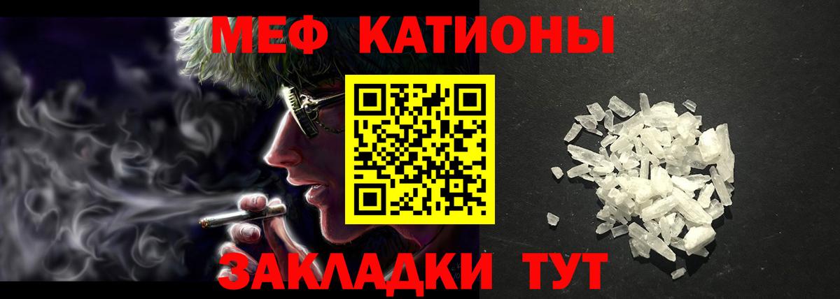 Меф мяу мяу  Меф  Мефедрон  Прохладный  Мефедрон кристаллы 