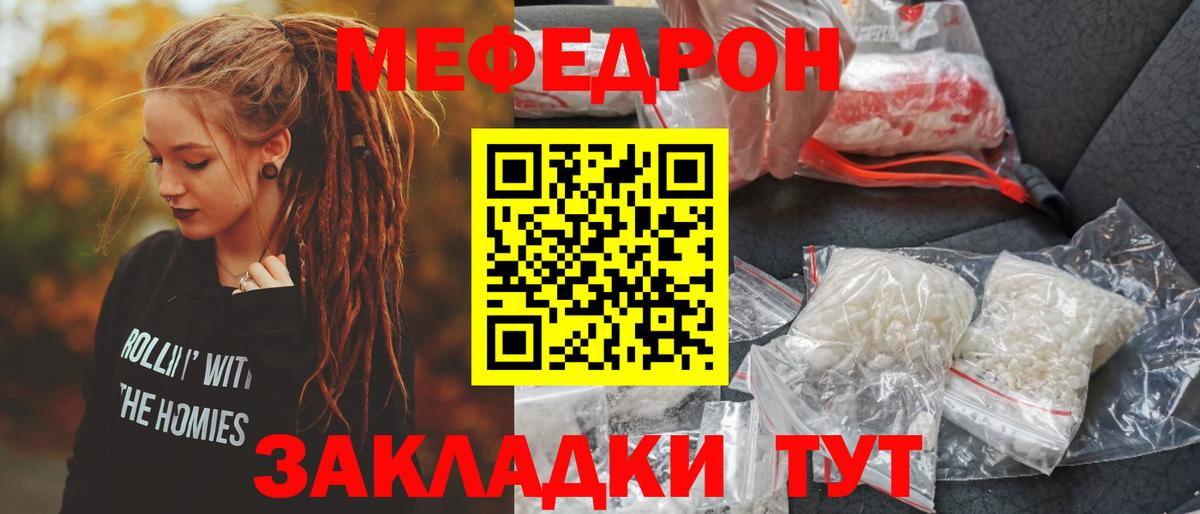 Прохладный  МЕФ mephedrone  Вход с VPN 