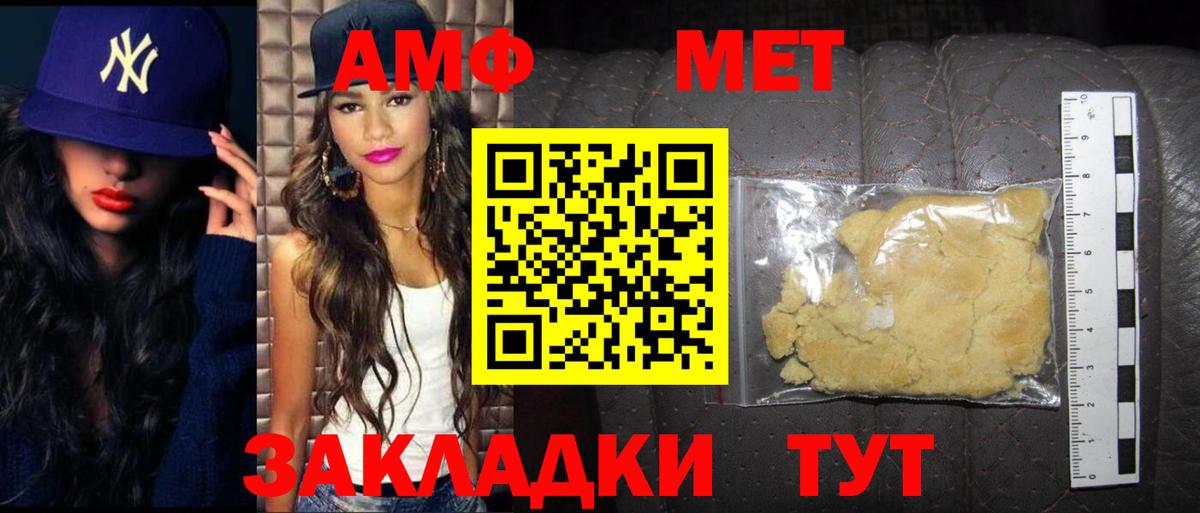 Метамфетамин кристалл Прохладный