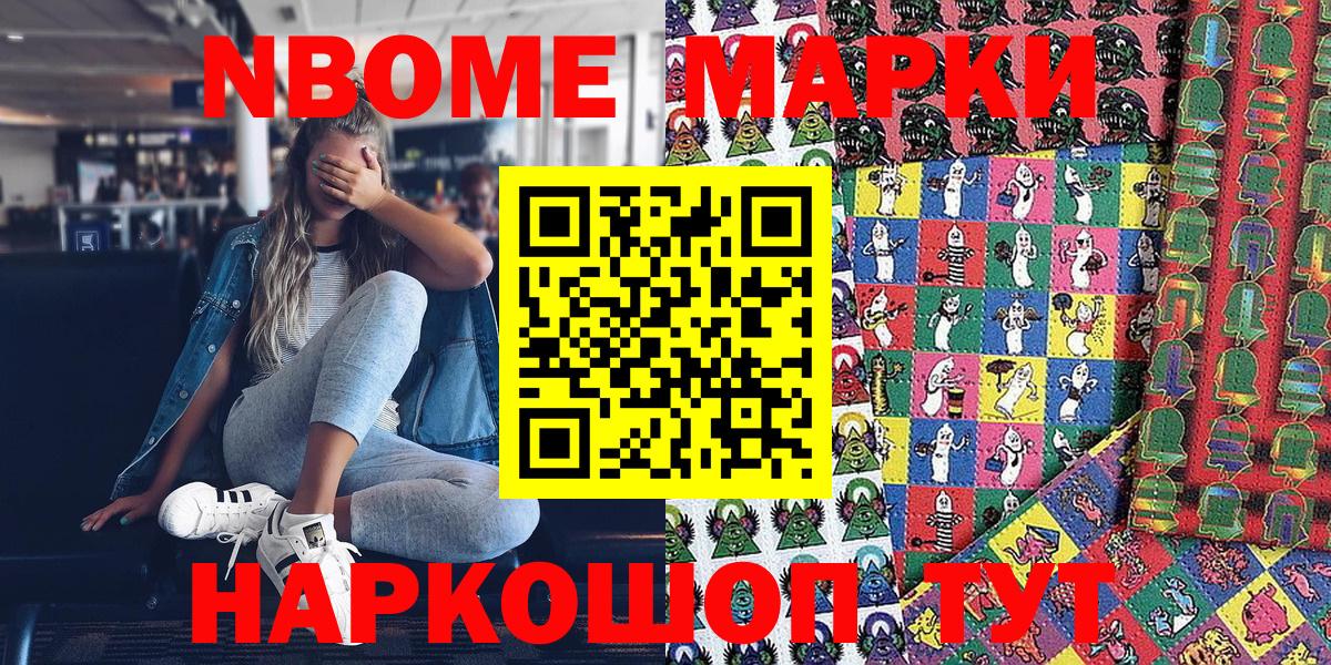 цена наркотик  Вход с VPN  Марки N-bome 1,5мг  Марки NBOMe  Прохладный  Марки N-bome 1,5мг 