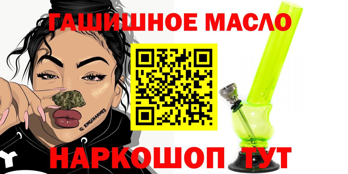 ТГК THC oil  Вход с VPN  Прохладный 
